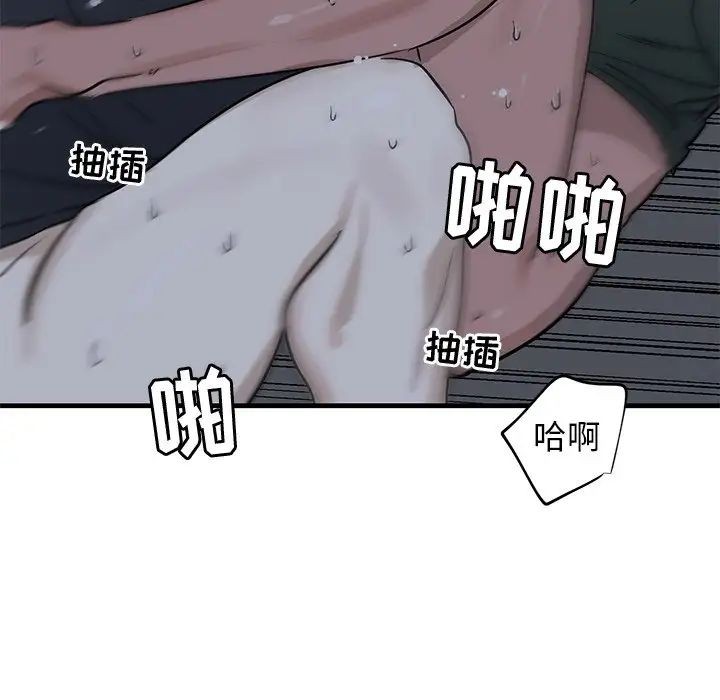 牵我手好吗?第38话
