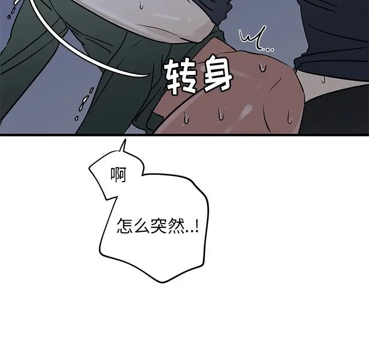牵我手好吗?第38话