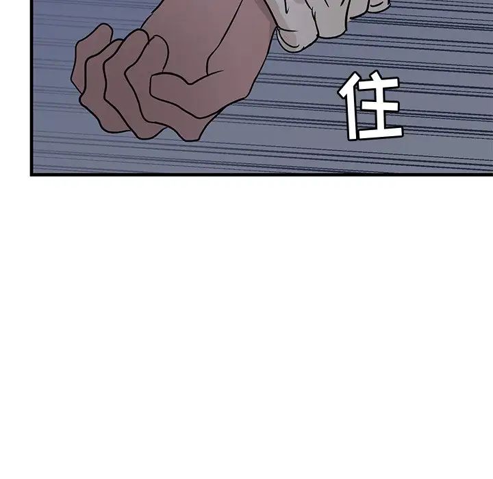 牵我手好吗?第38话