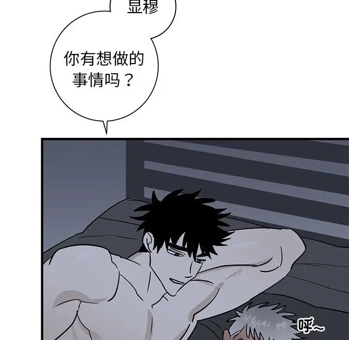 牵我手好吗?第38话