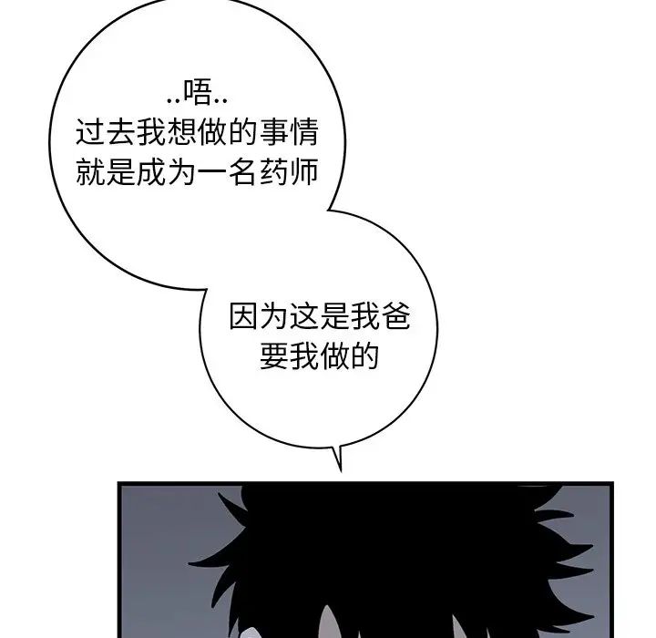 牵我手好吗?第38话