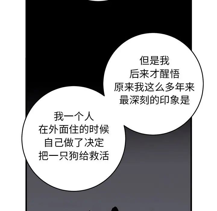 牵我手好吗?第38话