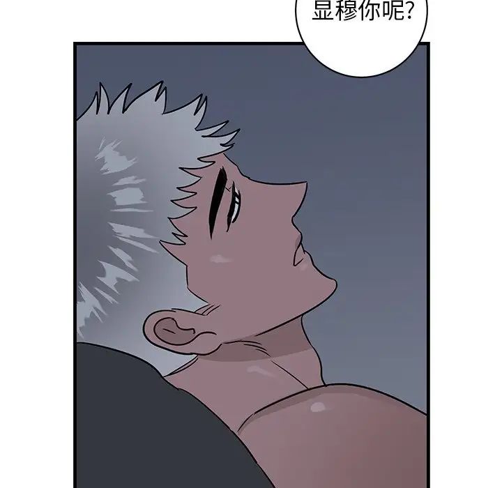 牵我手好吗?第38话