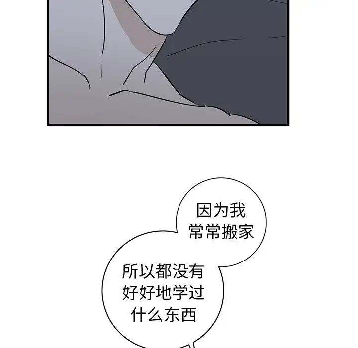 牵我手好吗?第38话
