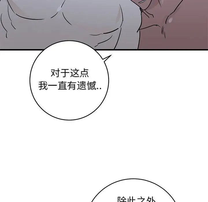 牵我手好吗?第38话