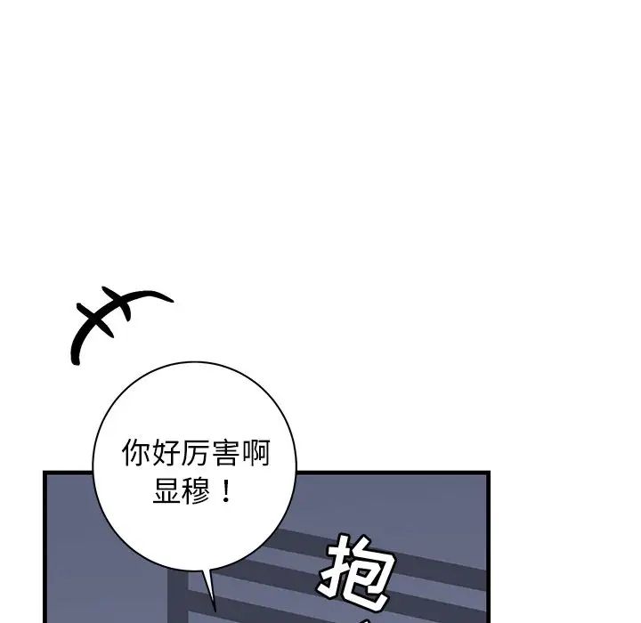 牵我手好吗?第38话