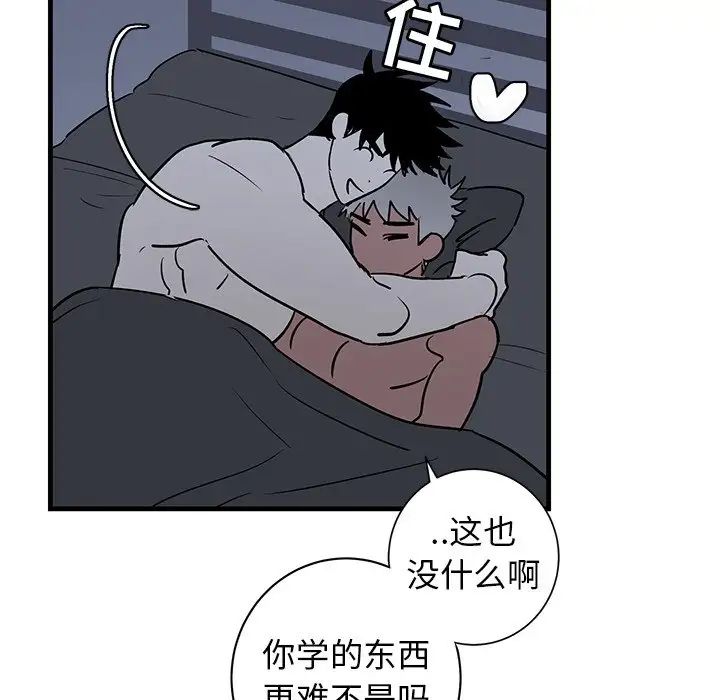 牵我手好吗?第38话
