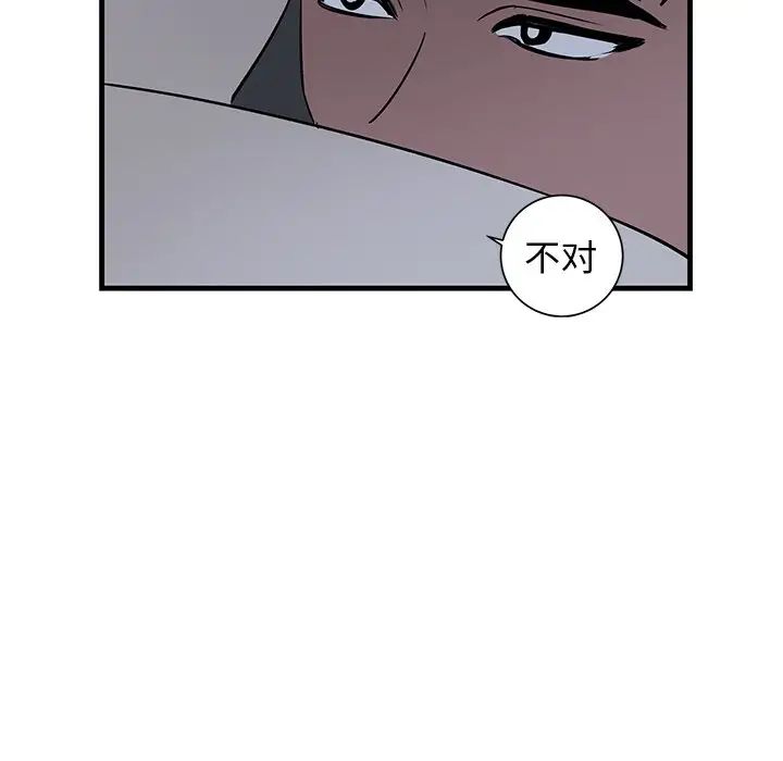 牵我手好吗?第38话