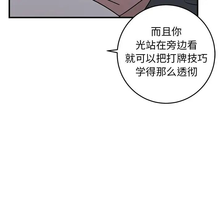 牵我手好吗?第38话