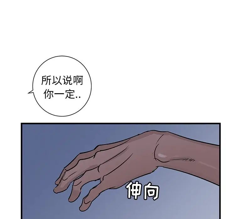 牵我手好吗?第38话