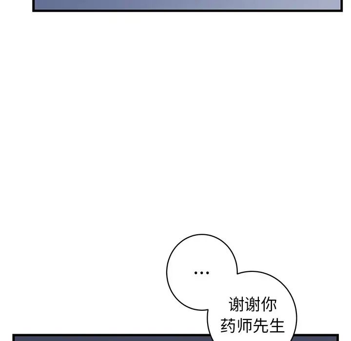 牵我手好吗?第38话