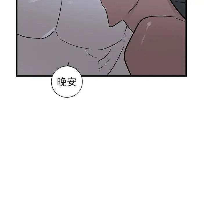 牵我手好吗?第38话
