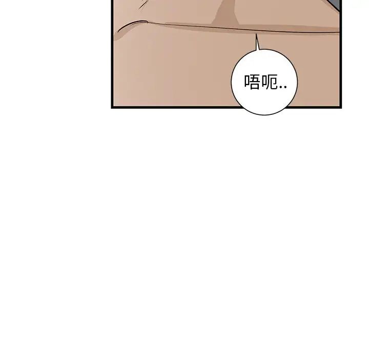 牵我手好吗?第38话