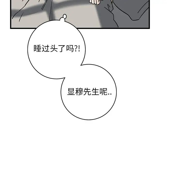 牵我手好吗?第38话