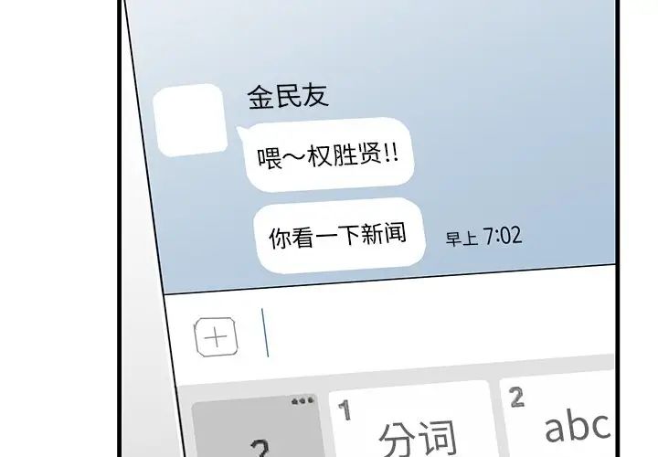 牵我手好吗?第39话