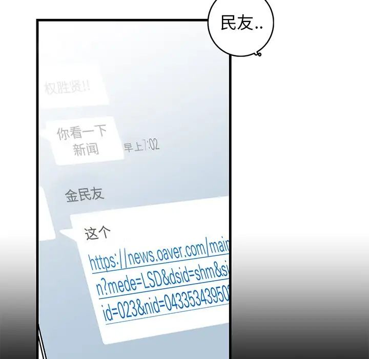 牵我手好吗?第39话