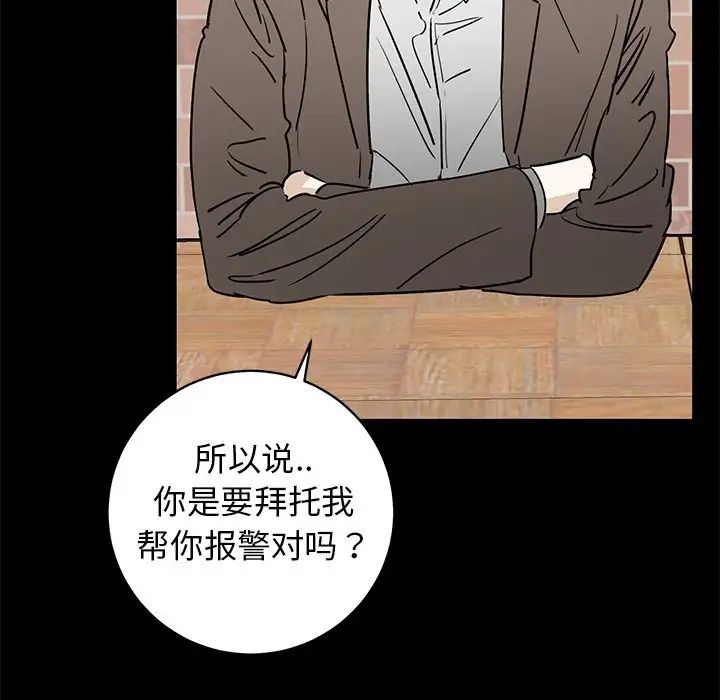 牵我手好吗?第39话