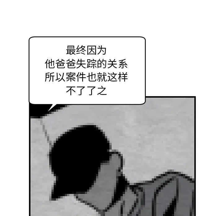 牵我手好吗?第39话