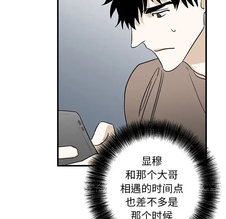 牽我手好嗎?第39話