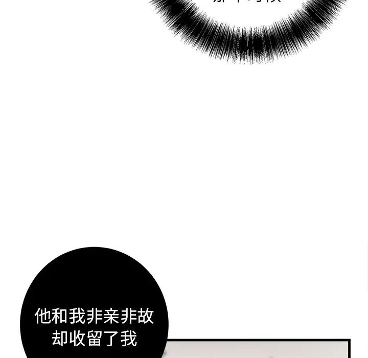 牵我手好吗?第39话
