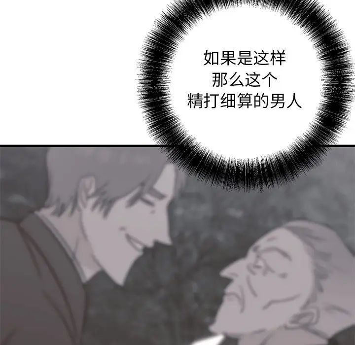 牵我手好吗?第39话