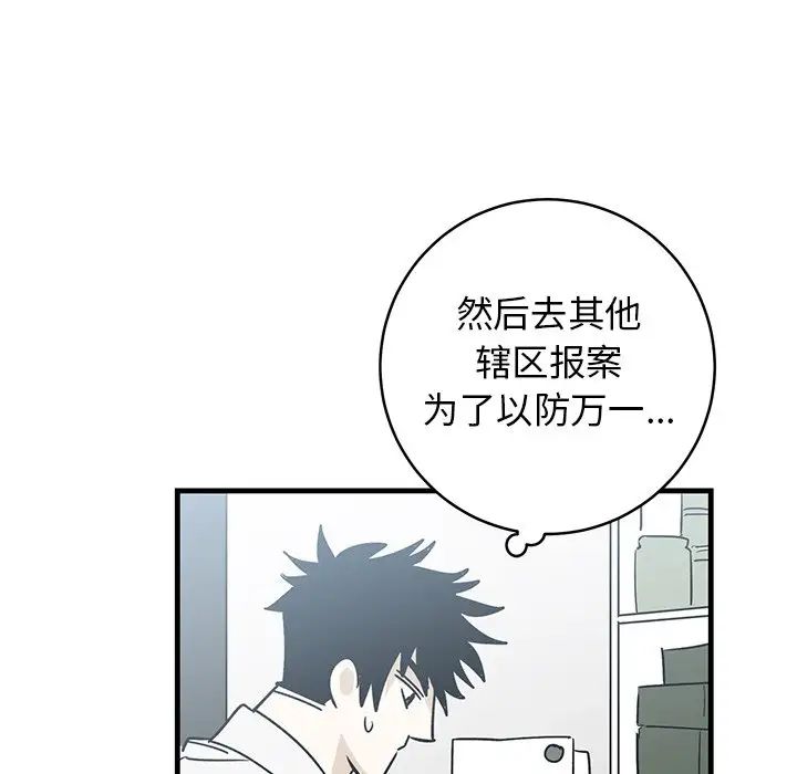 牽我手好嗎?第39話