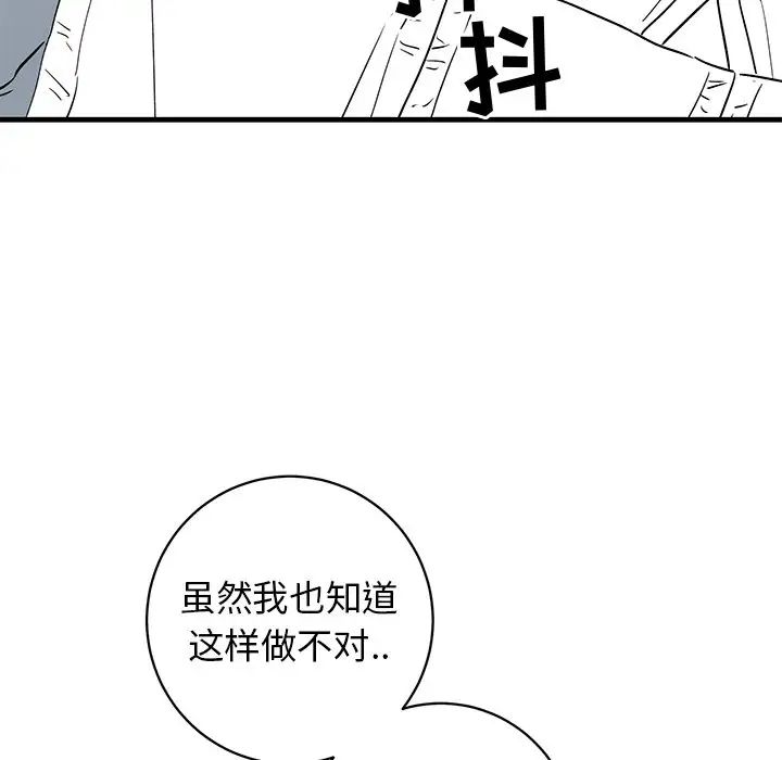 牵我手好吗?第39话
