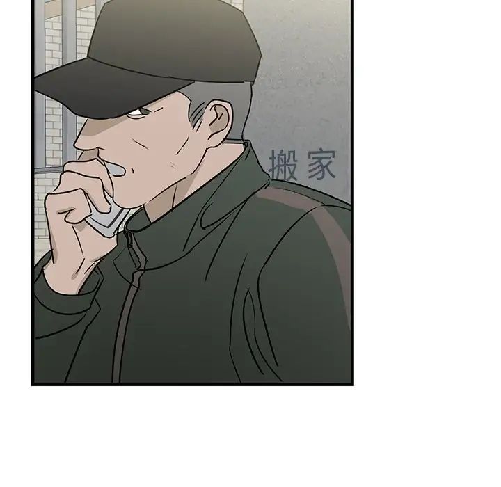 牽我手好嗎?第39話
