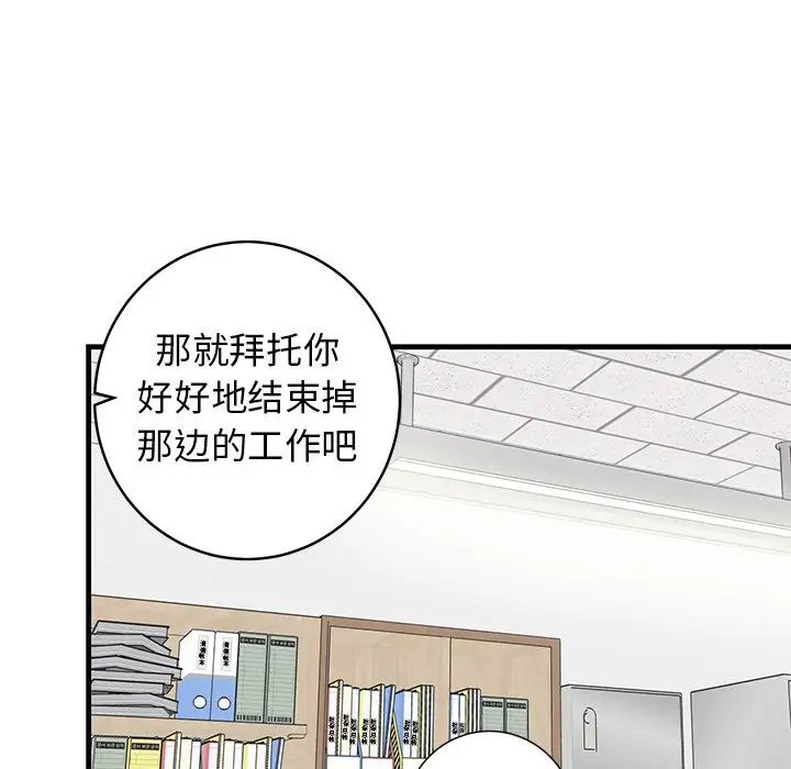 牵我手好吗?第39话