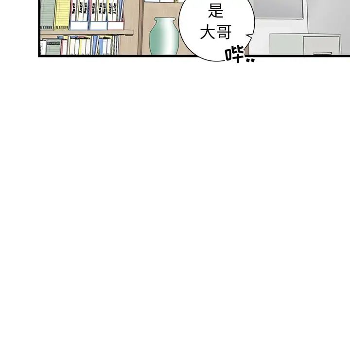 牽我手好嗎?第39話