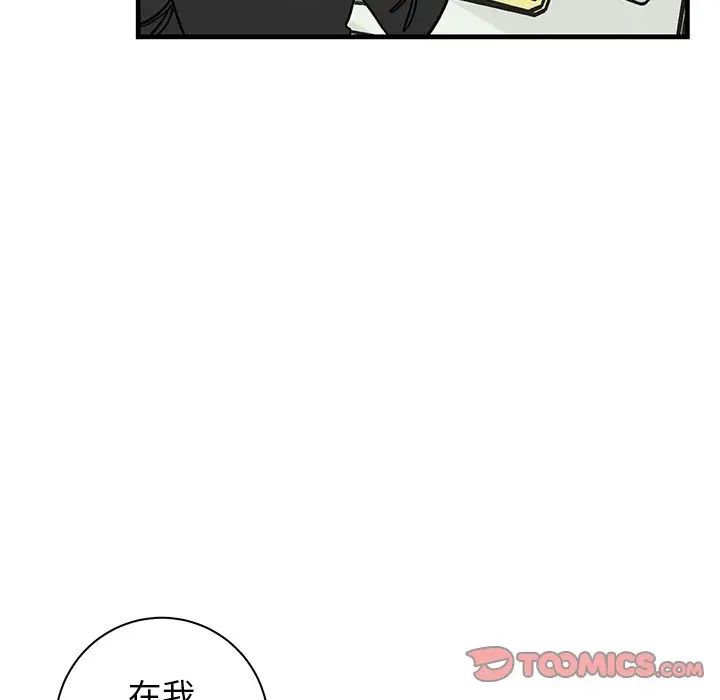 牽我手好嗎?第39話