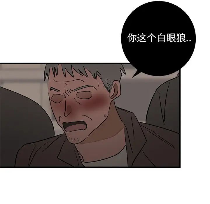 牵我手好吗?第39话