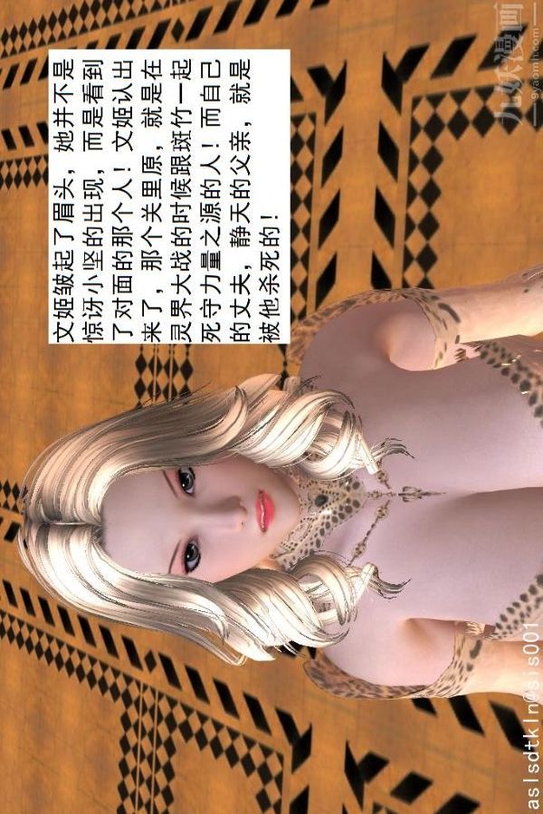 [3D]驅靈師第44話-邂逅[下]