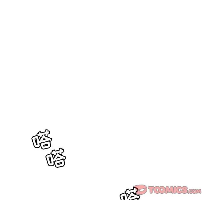 牽我手好嗎?第39話