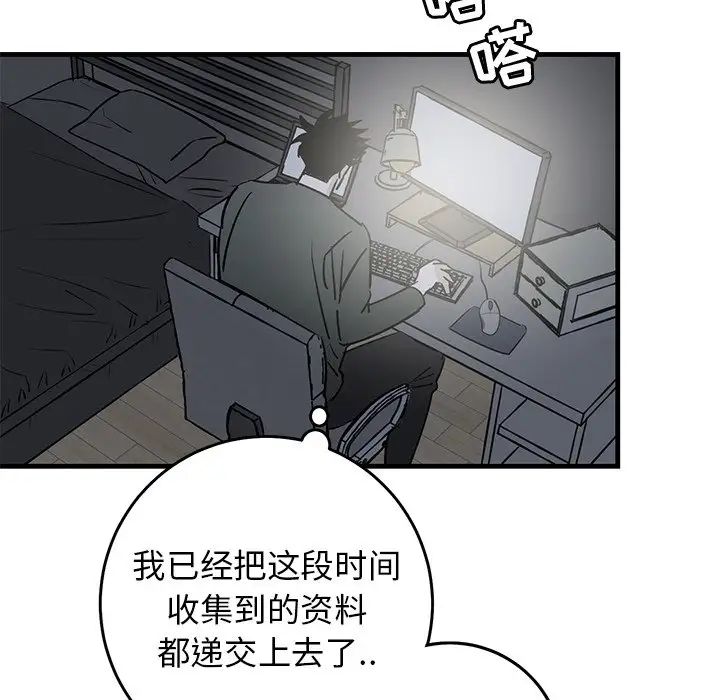 牽我手好嗎?第39話