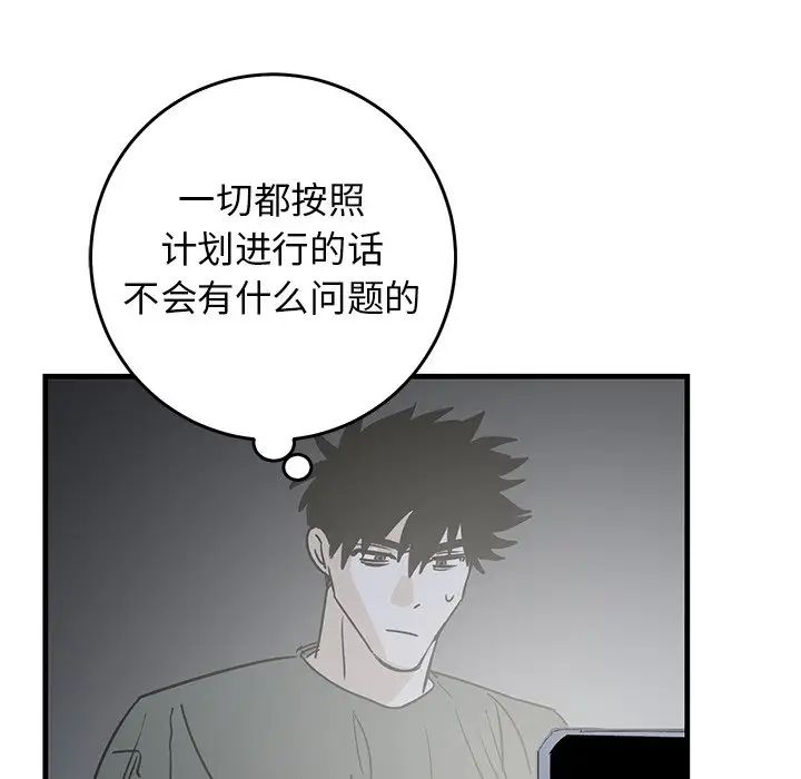 牵我手好吗?第39话