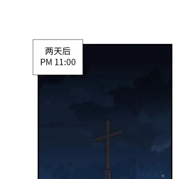 牵我手好吗?第39话