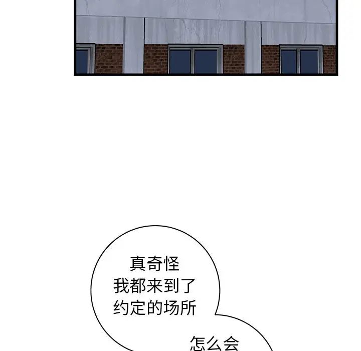 牽我手好嗎?第39話