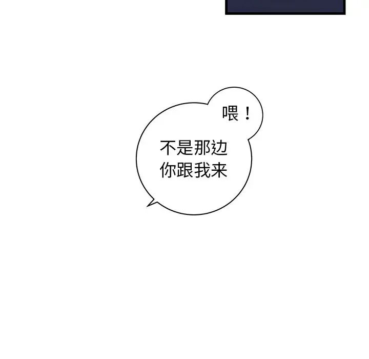 牵我手好吗?第39话