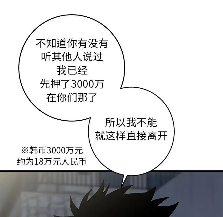 牵我手好吗?第40话