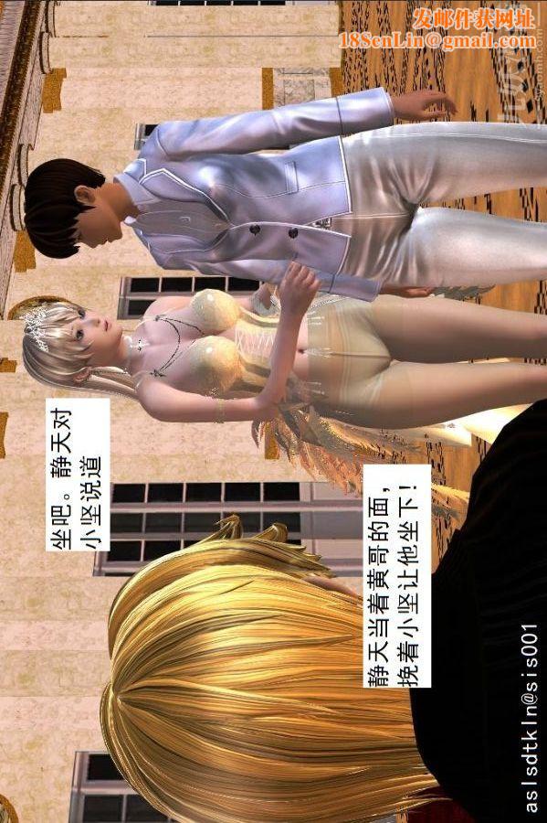 [3D]驅靈師第45話-陷害[上]