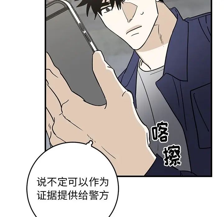 牽我手好嗎?第41話