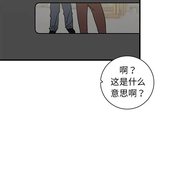 牽我手好嗎?第41話