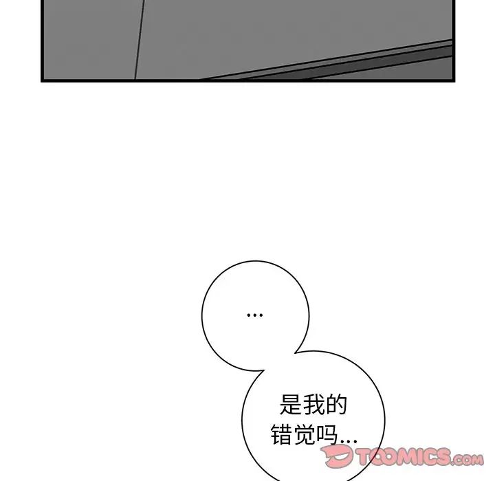 牵我手好吗?第41话