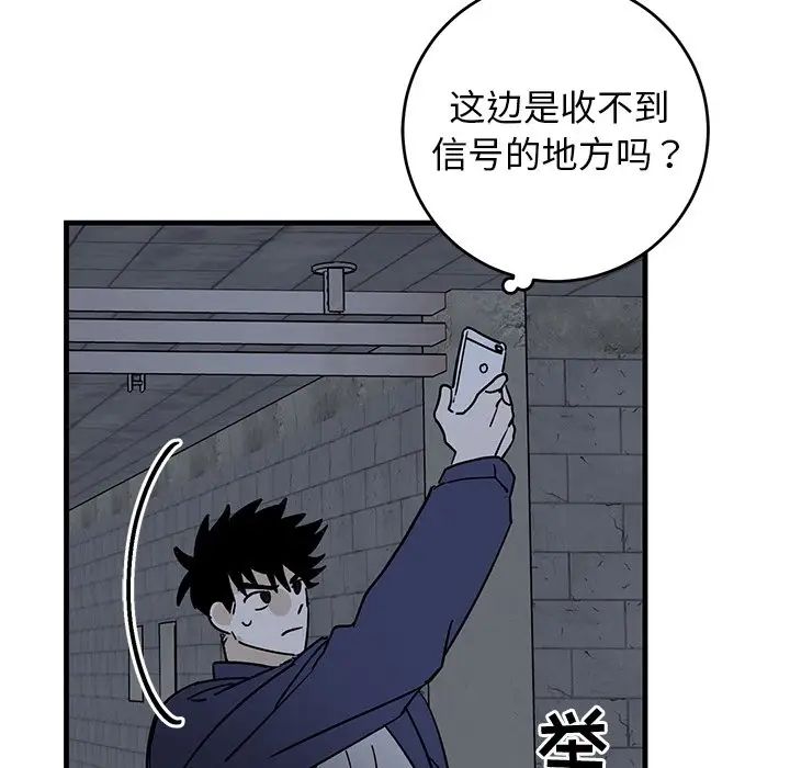 牵我手好吗?第41话