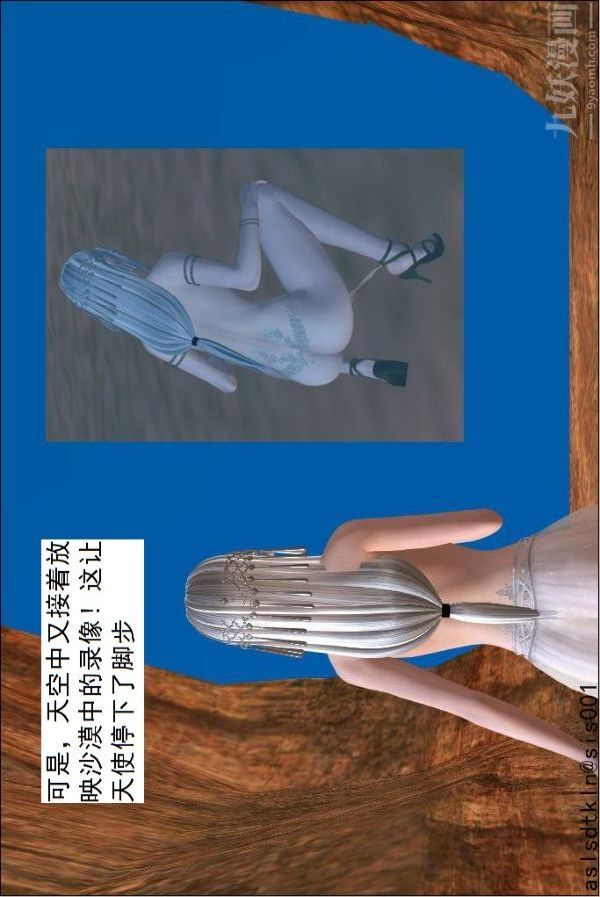 [3D]驱灵师第46话-把柄[上]