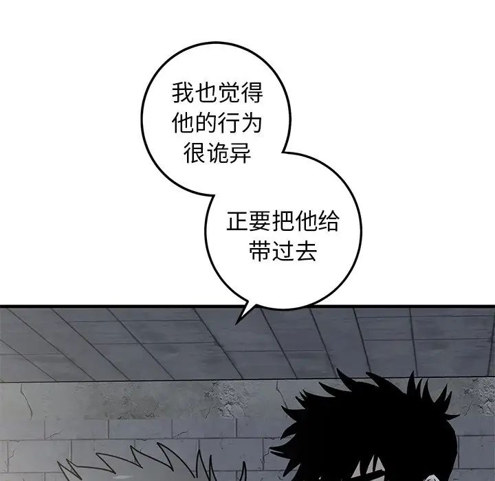 牽我手好嗎?第41話