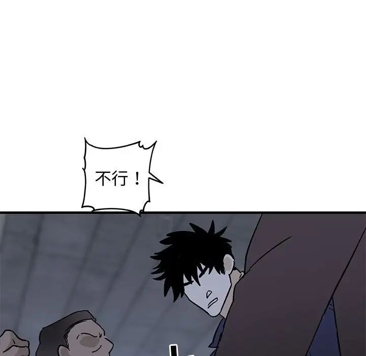 牽我手好嗎?第42話