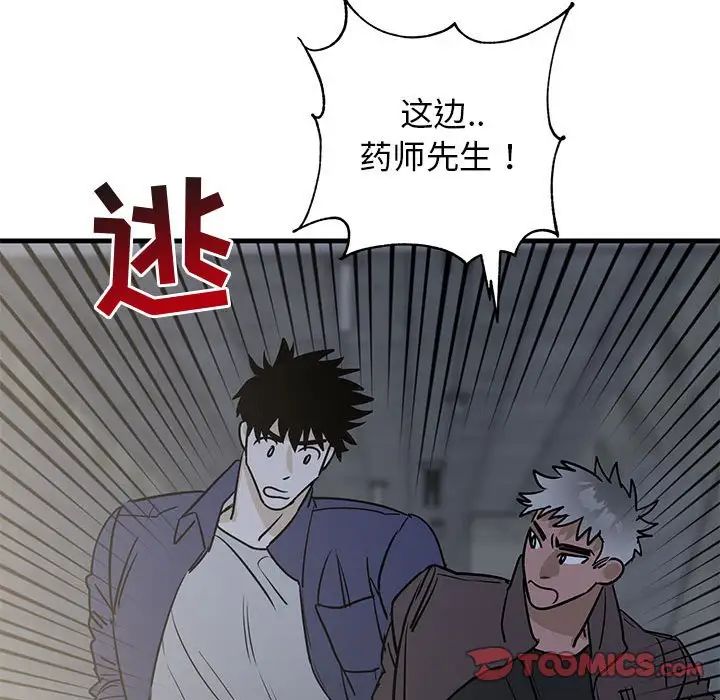 牽我手好嗎?第42話