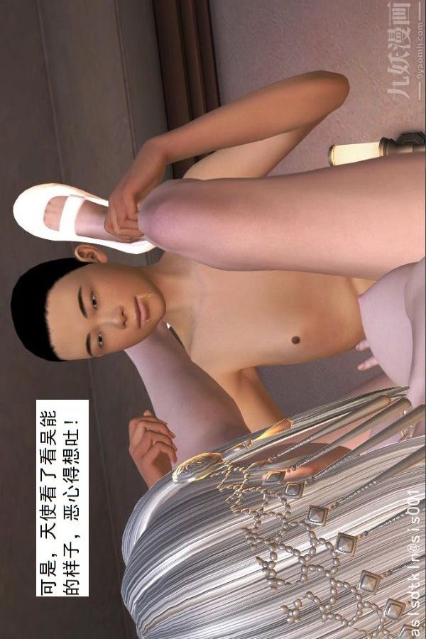 《[3D]驱灵师》第46话-把柄[下]